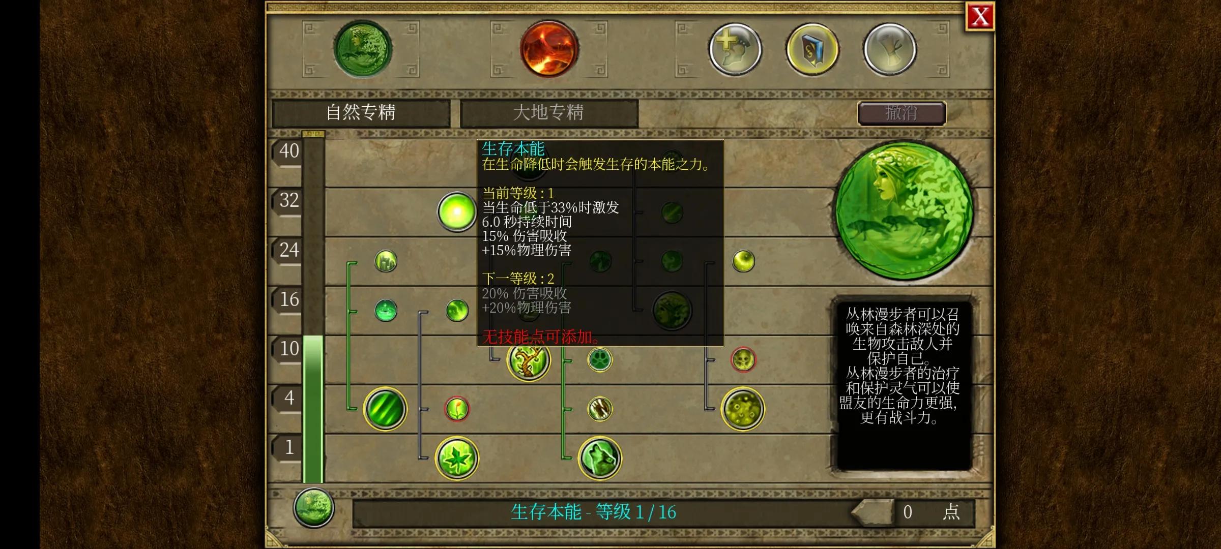 泰坦之旅手机版最新流派,泰坦之旅手机版2.9.9版本介绍