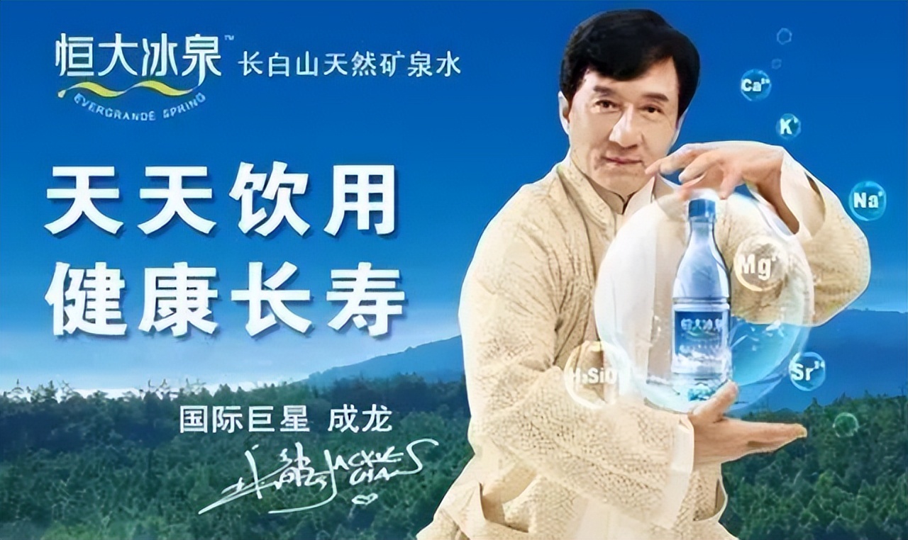 恒大冰泉10个亿打广告,恒大冰泉为什么要重新定位