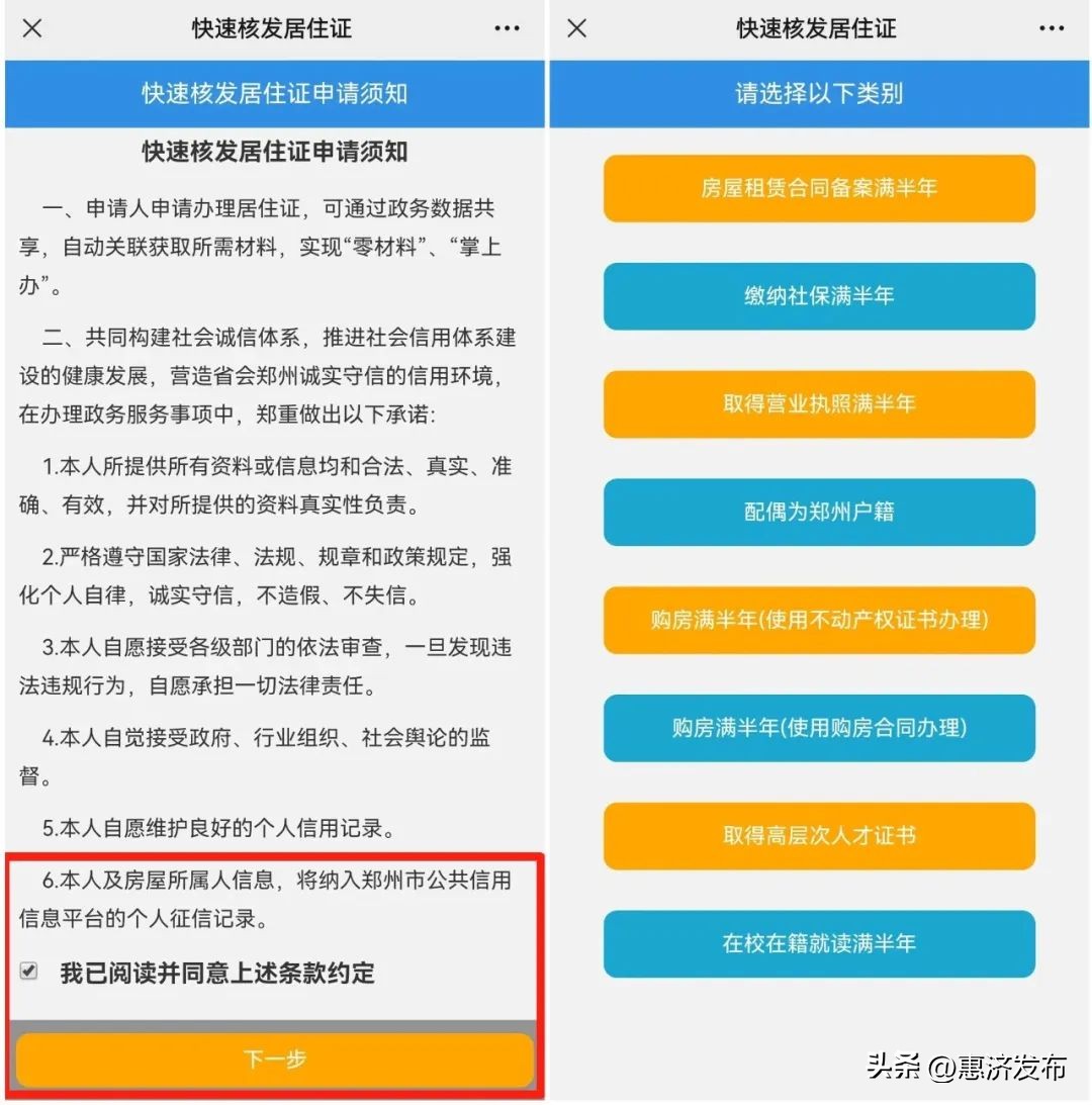 随迁子女入学政策2024,随迁子女入学实施方案