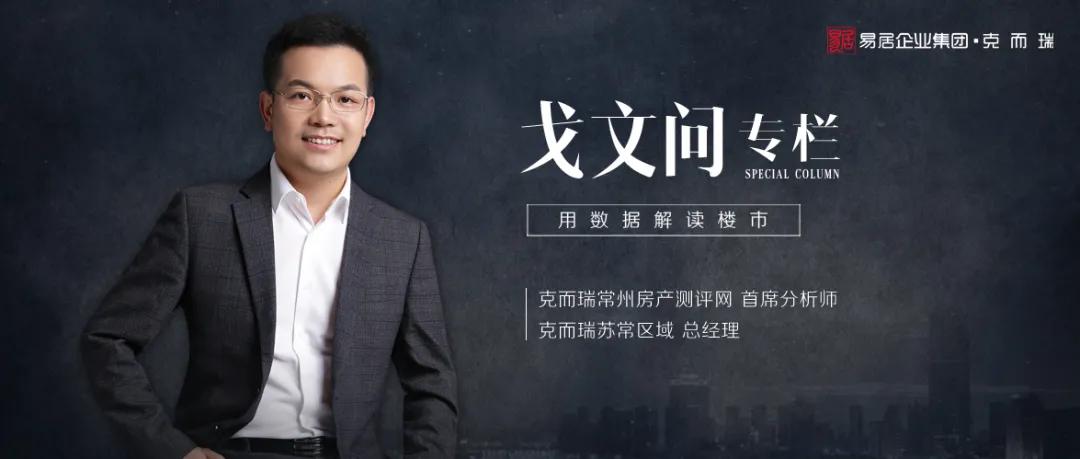 2021年常州刚需可以入手买房吗,2022年下半年买房的10条靠谱建议