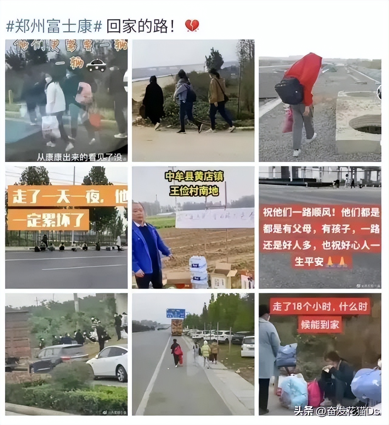 郑州富士康人为啥徒步返乡,为什么郑州富士康让人徒步返乡