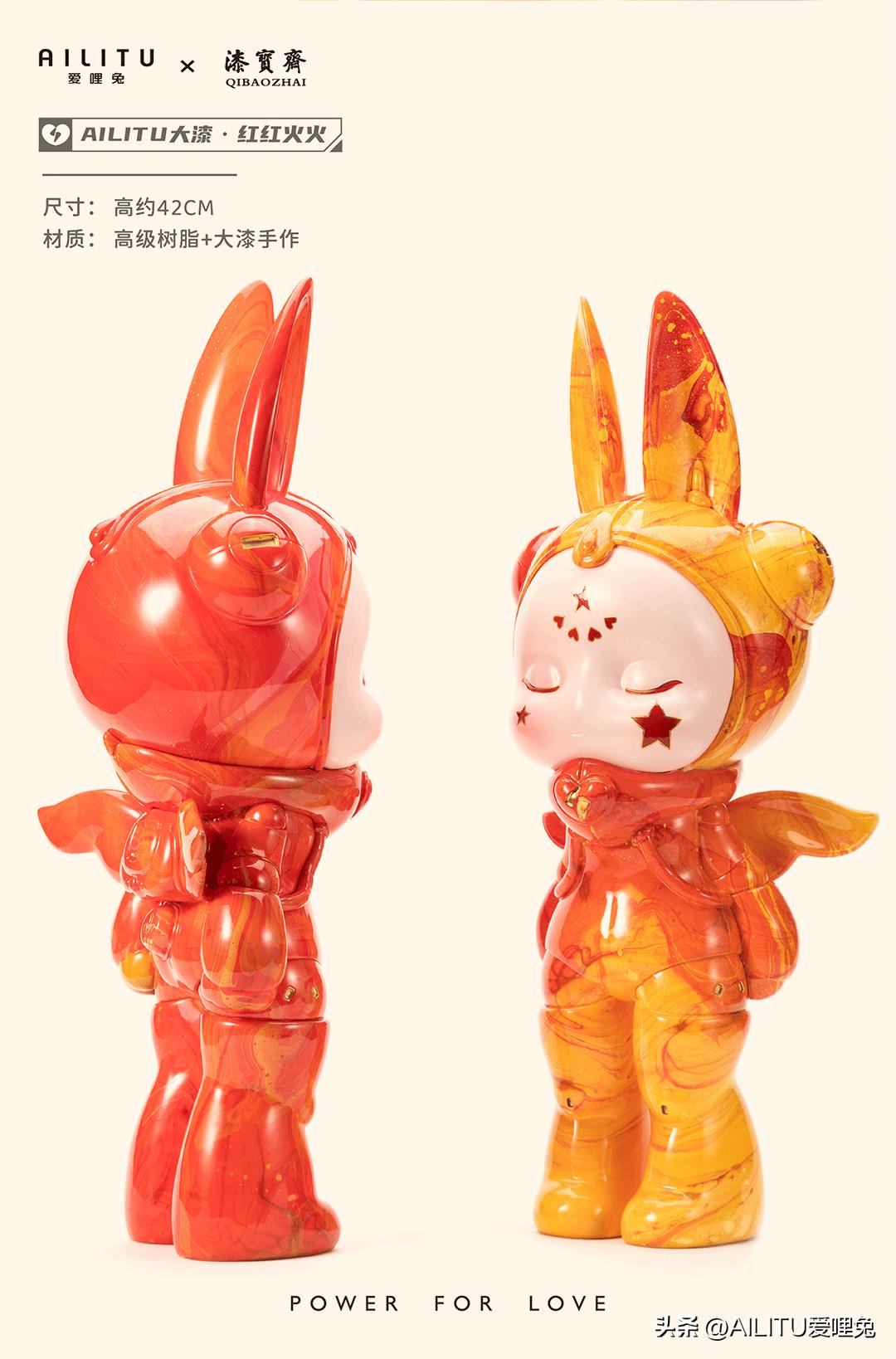 新品预告「AILITUx漆宝斋」国潮文化自信的“红红火火”