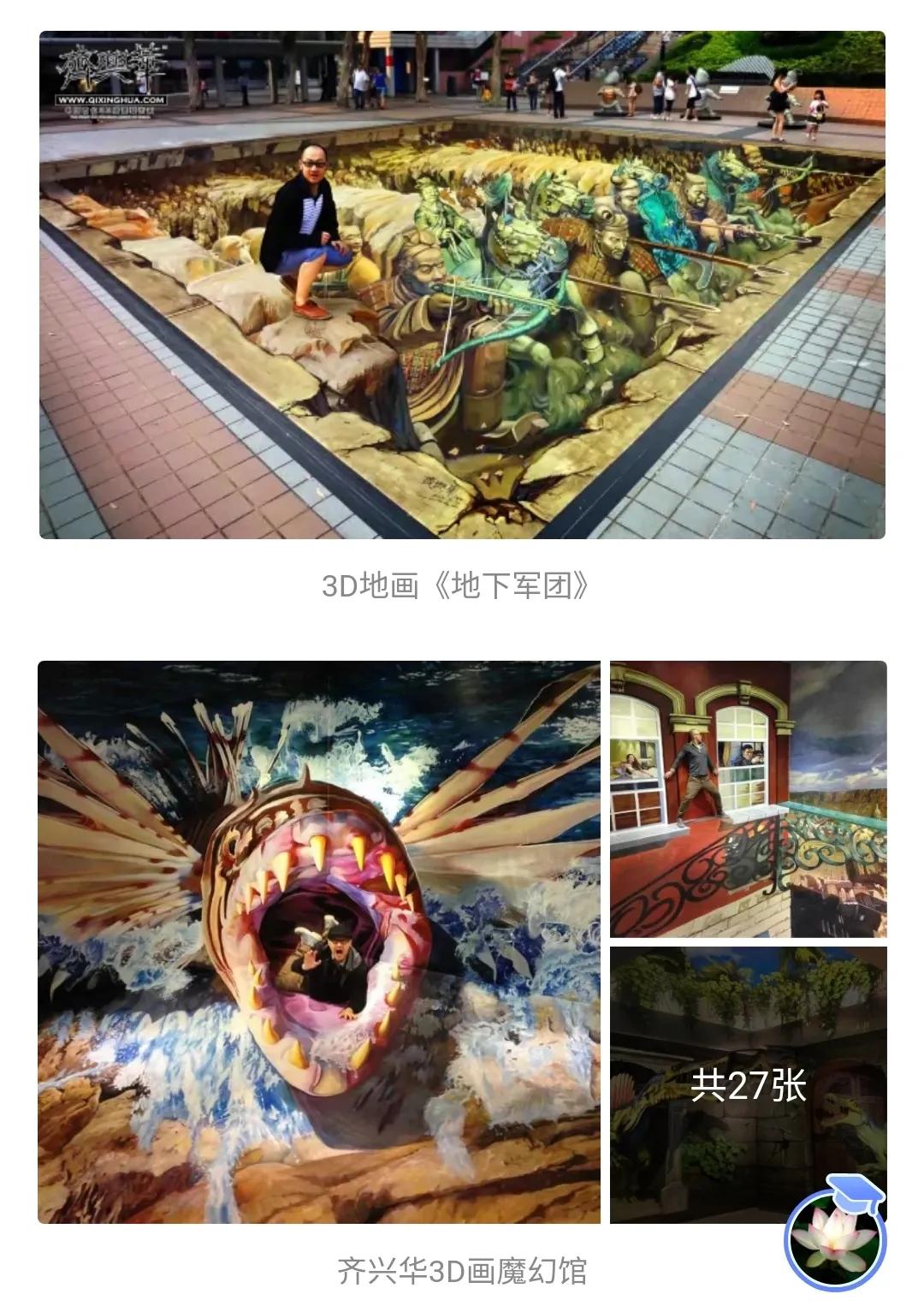 3D画让我对这个世界的真实性产生了怀疑，眼见为实未必是真的