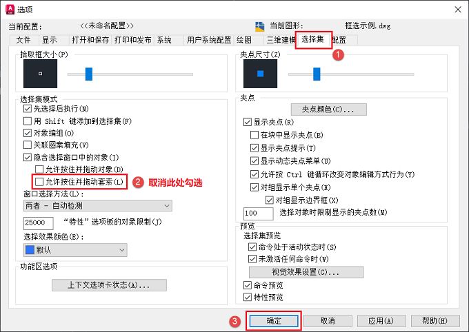 cad框选移动,cad裁剪时框选不是矩形