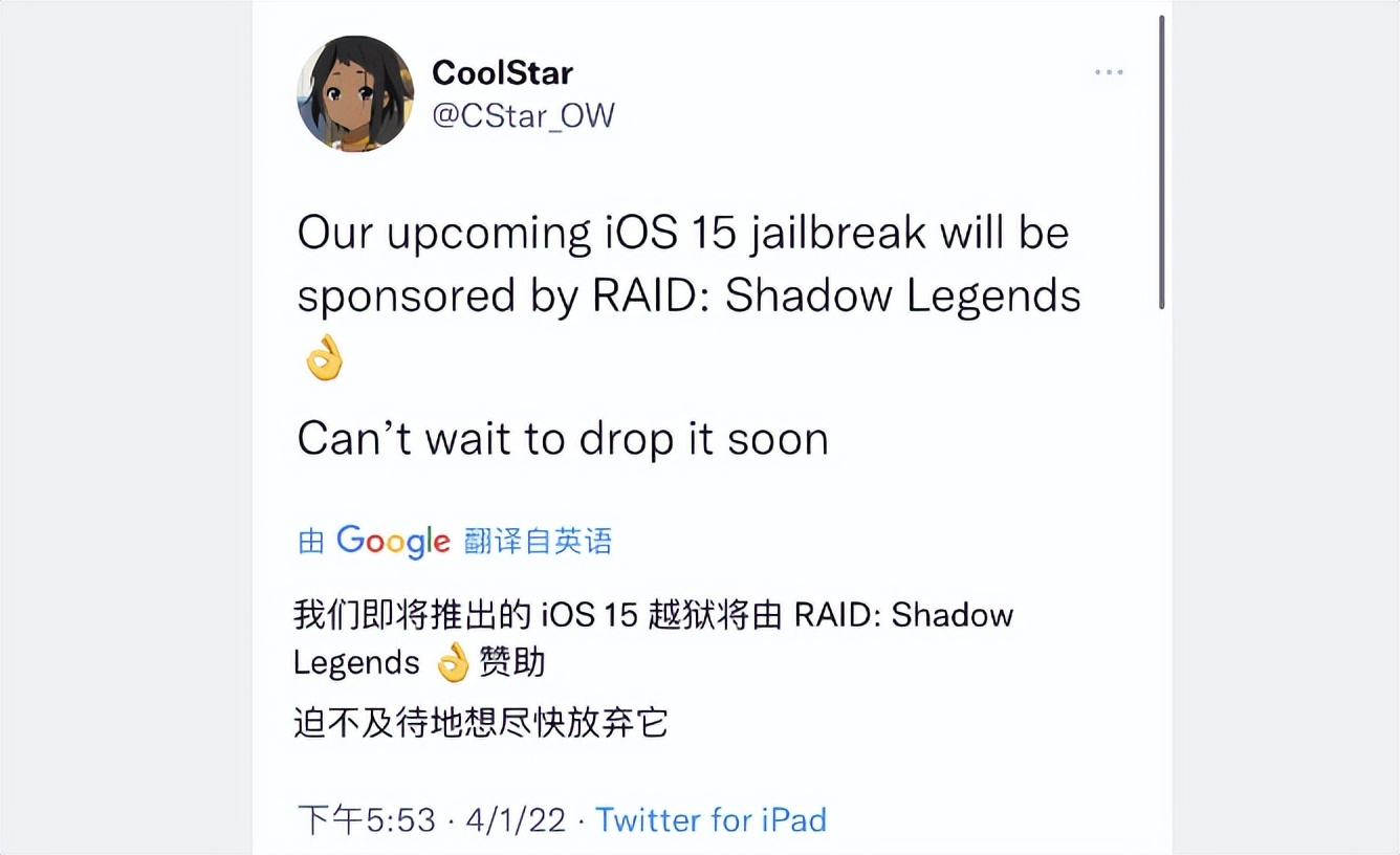 昨日事件，iOS15.1.1越狱即将发布？闹剧已结束