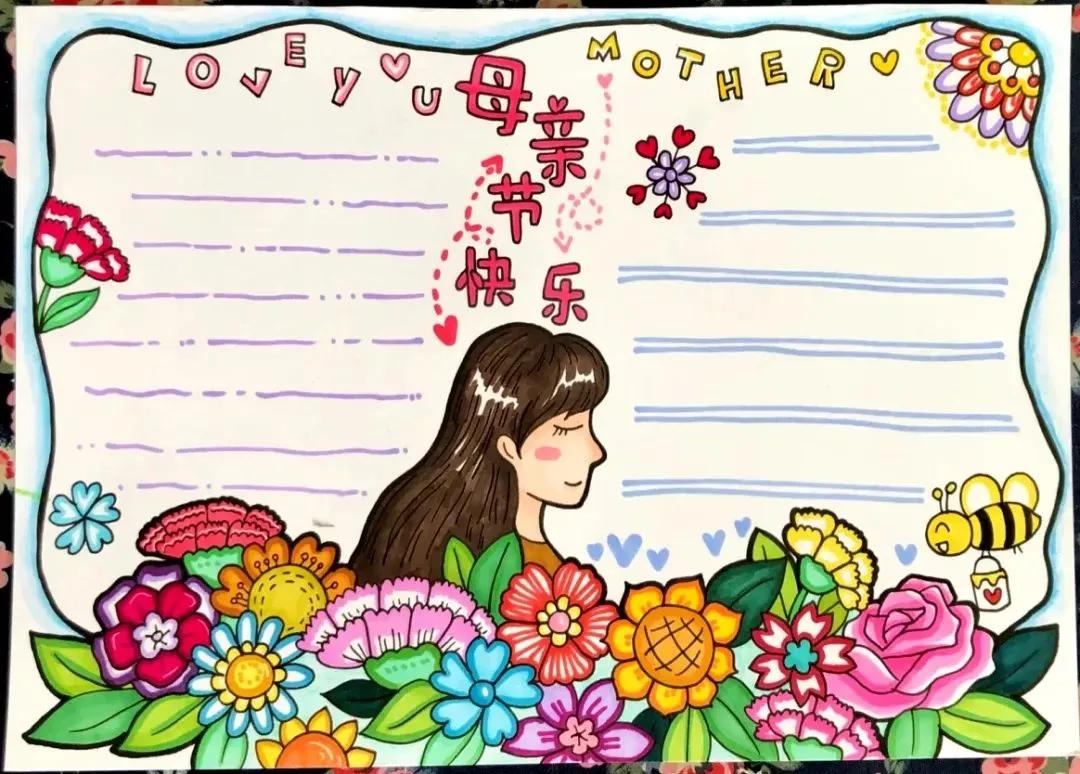 关于母亲节的手抄报又漂亮又简单,一年级母亲节手抄报怎么画简单的