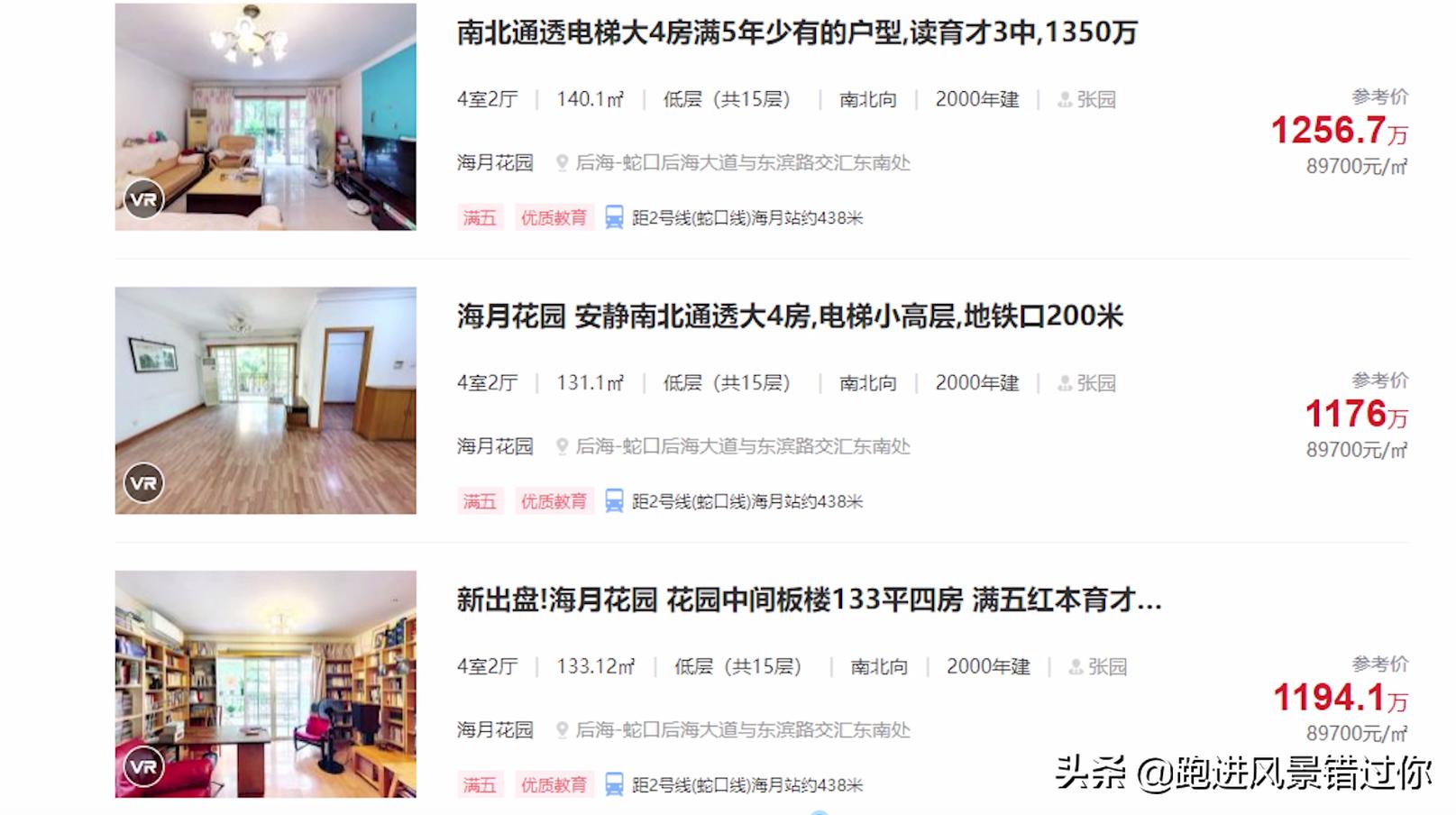 深圳10多年后房价达27万,20年前深圳后海房价