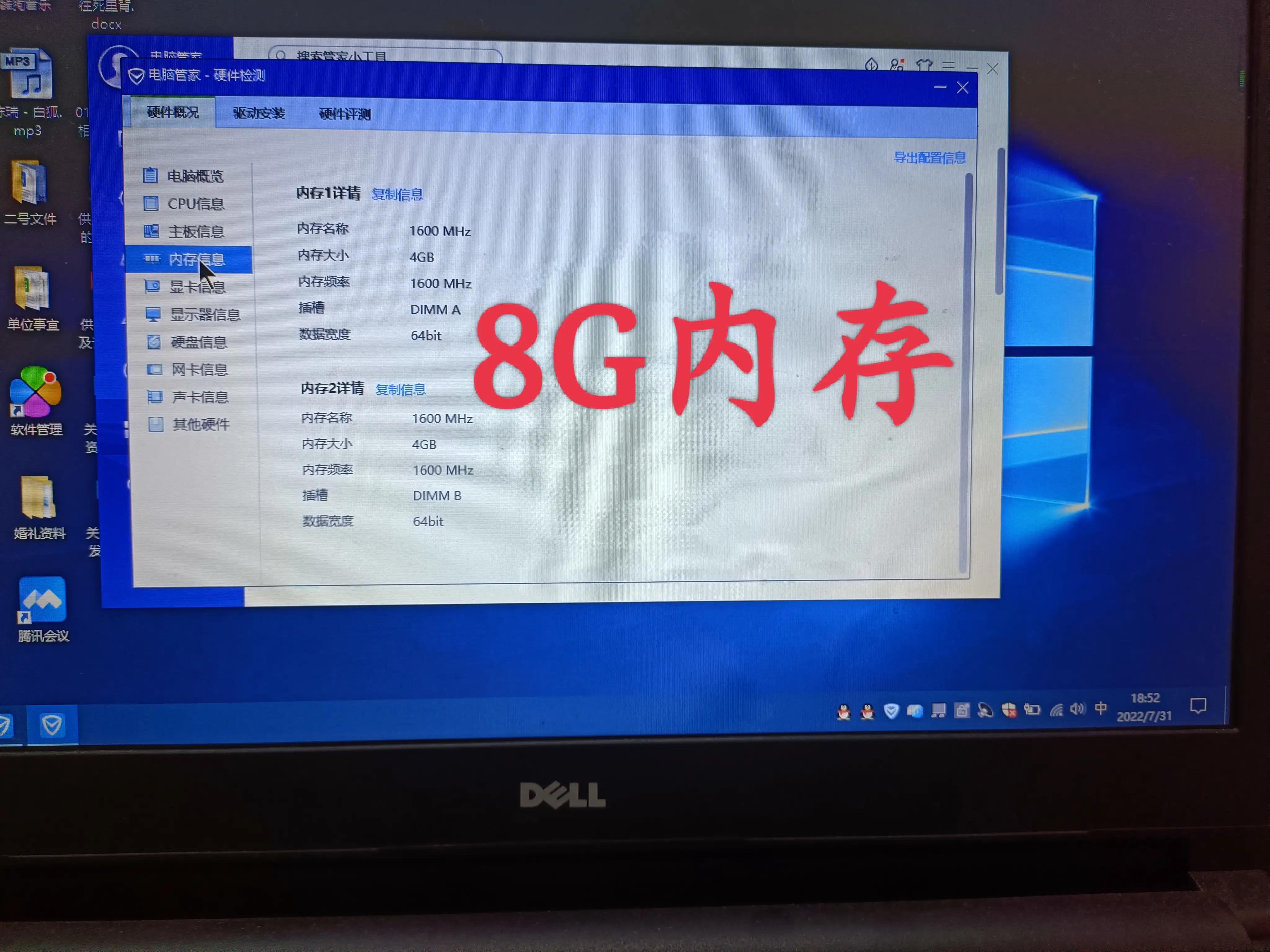 戴尔加装固态怎么扩容c盘内存,戴尔笔记本内存条扩充