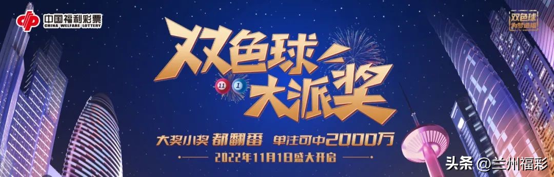 12亿大派奖六等奖对比,12亿大派奖中奖情况