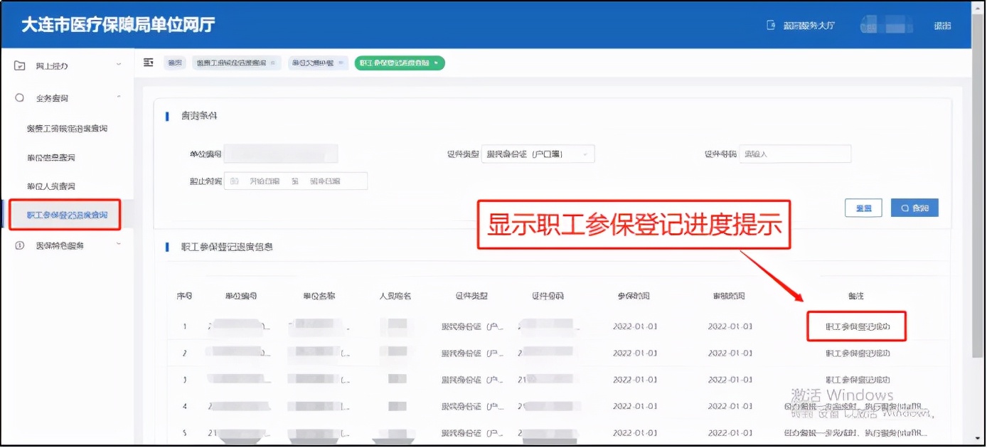 大连医保新政策官网,大连慢病医保2022年新政策