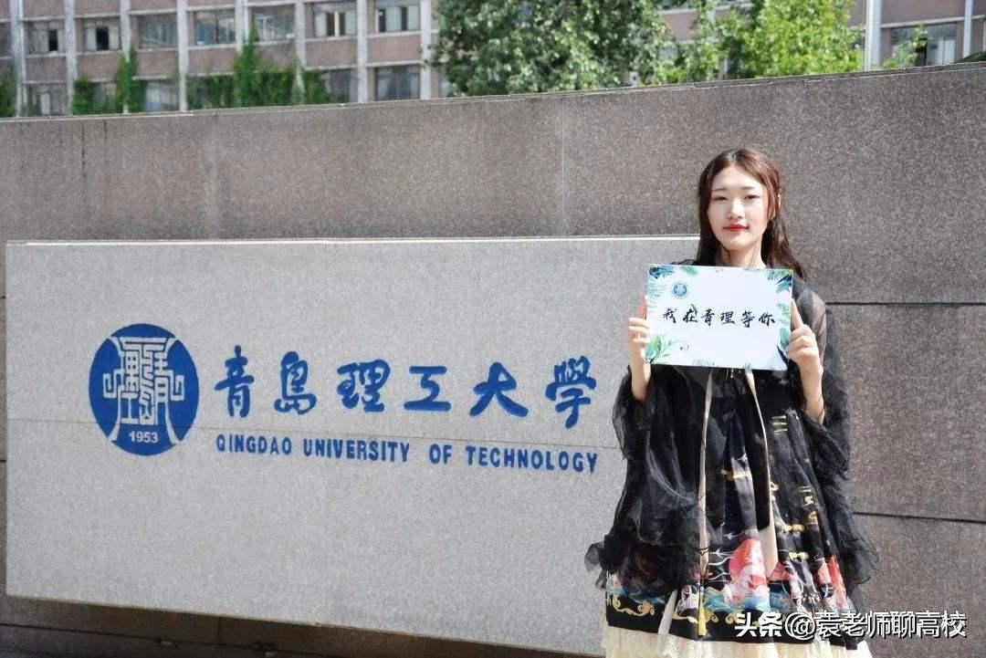 青岛理工大学与青科大,青岛理工和青岛科技