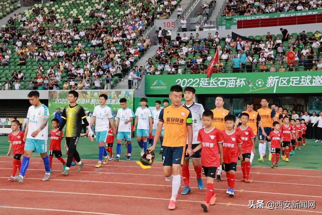 西安荣海比赛,西安崇德荣海足球邀请赛