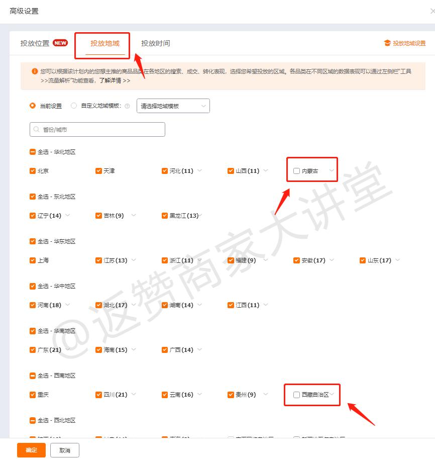 淘宝测图测款详细教程免费,淘宝测款技巧和思路