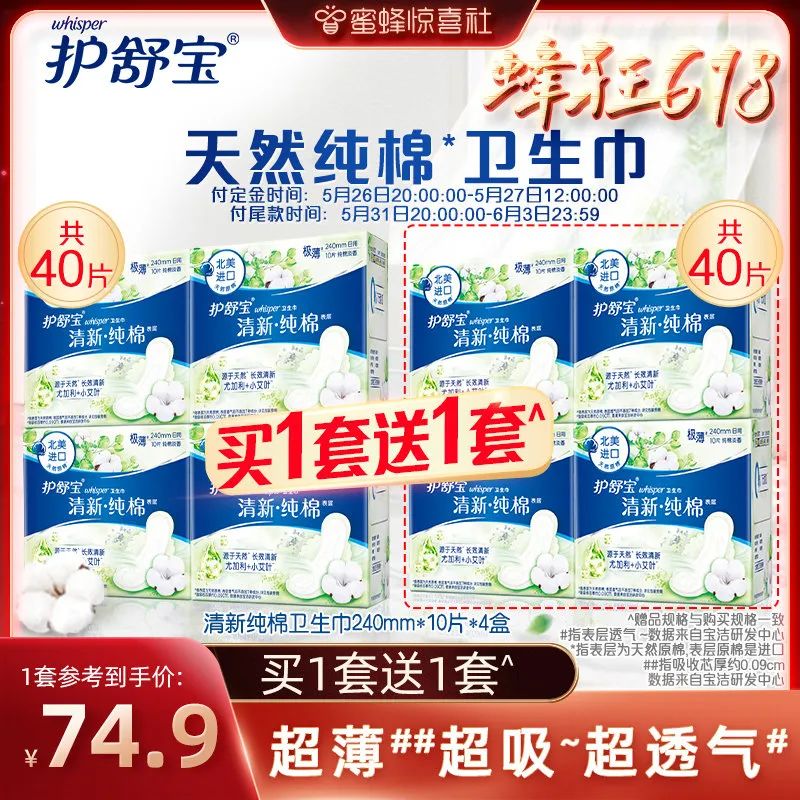 蜜蜂惊喜社618直播间预告,蜜蜂惊喜社618结束时间