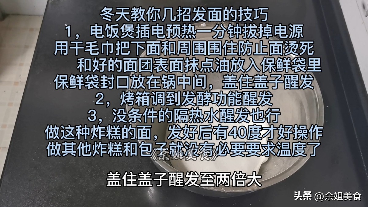 糯米炸糕怎么做又酥又脆,糯米油炸糕怎么做又酥又软不开裂