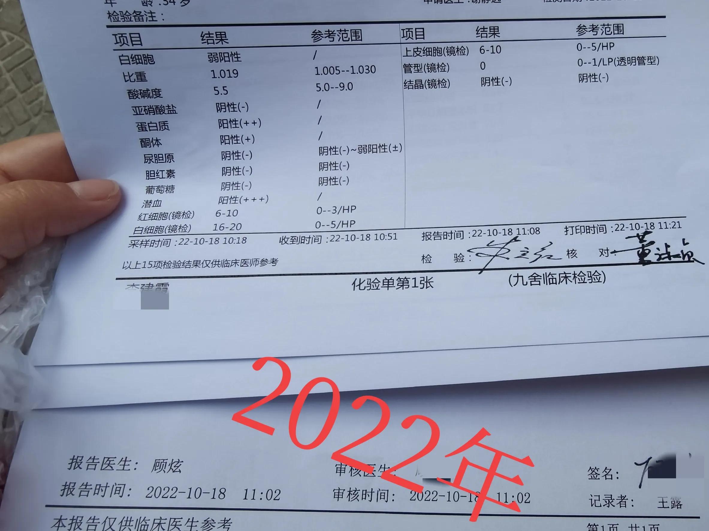 从发现肾炎到治疗，我被医生耽误几年的时间