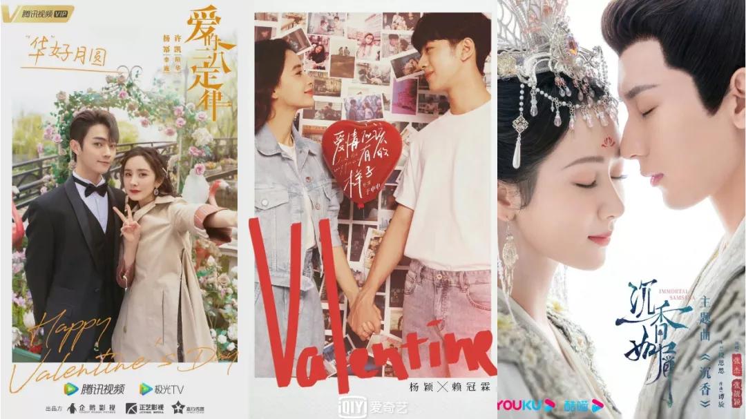 情人节,我带着“任敏和丁禹兮”的结婚请柬围观了一场营销物料战