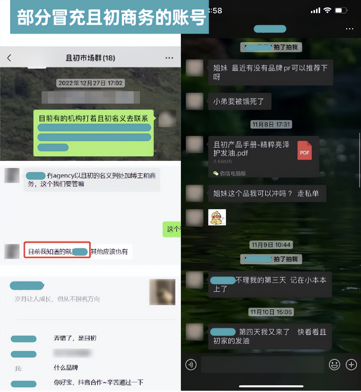 高调开撕！ “国货之光”塌房啦？