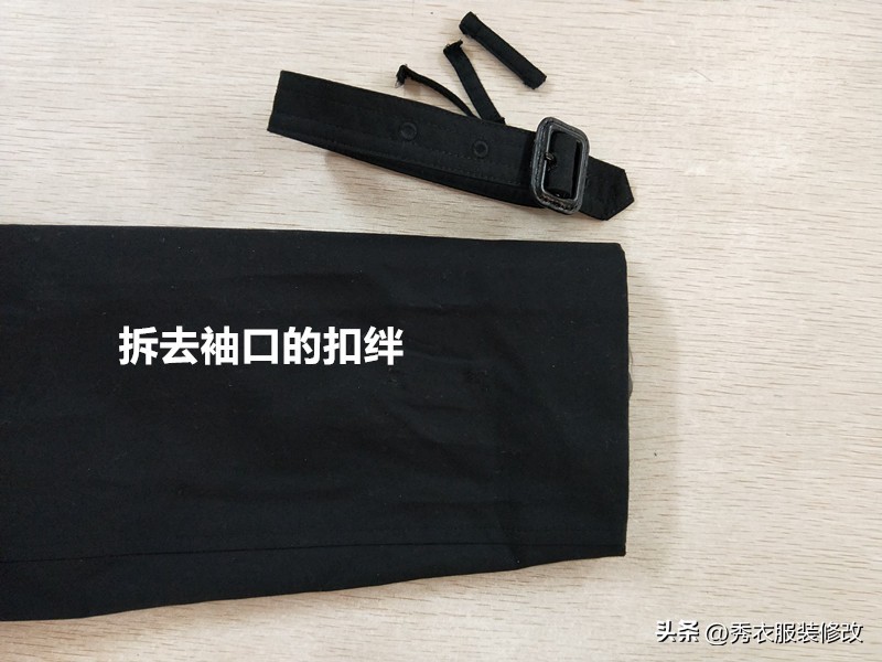 风衣袖子改短最简单的方法,风衣袖子如何改短教程