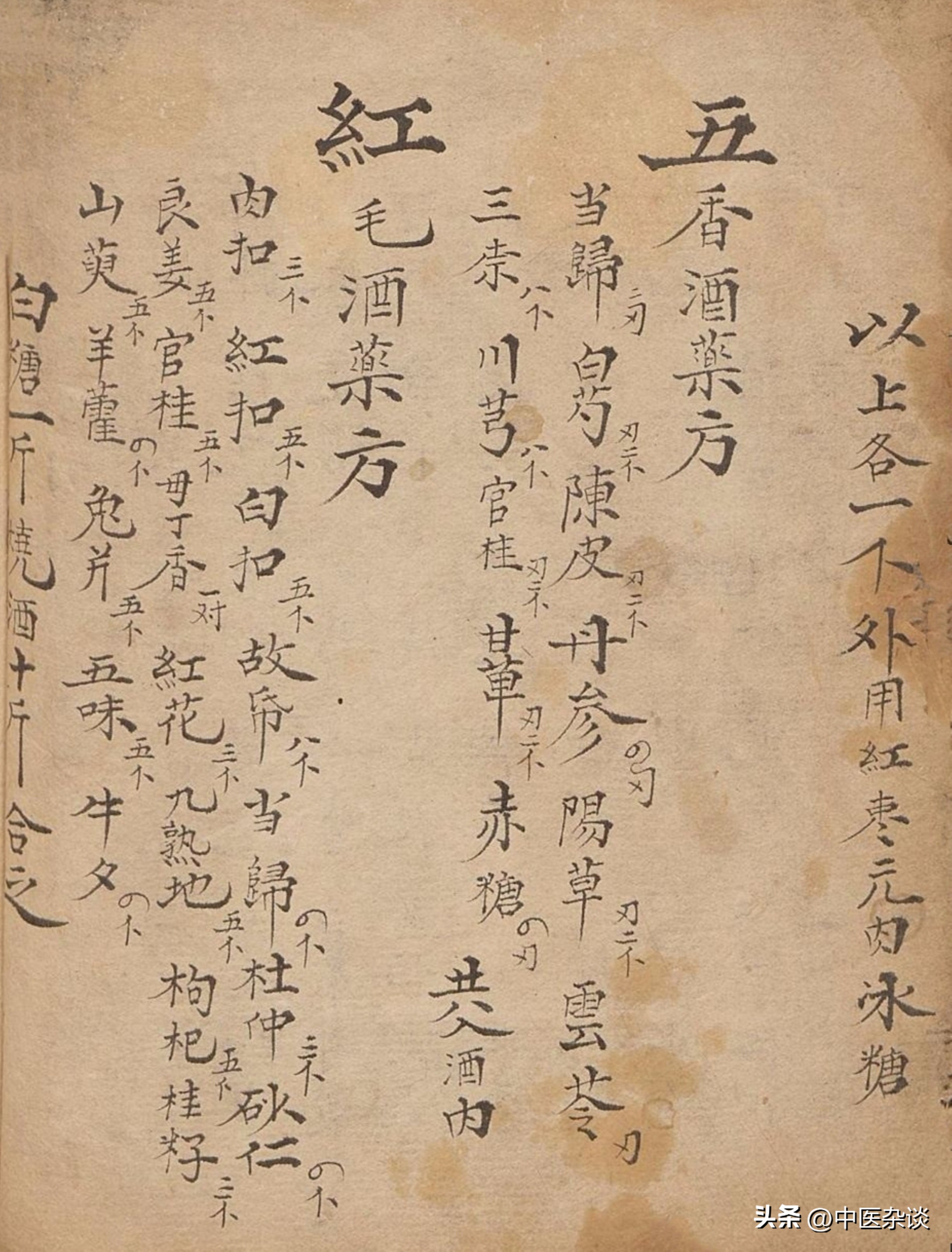 清朝光绪年间重印的医书,清代中医秘传稿本