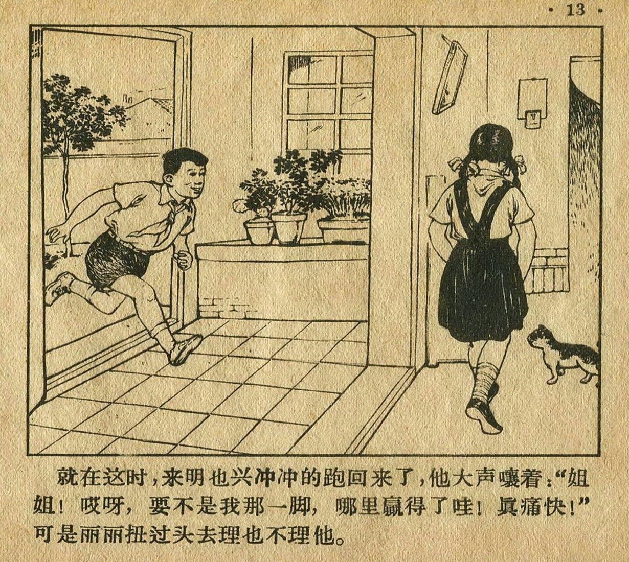 儿童足球故事绘画,足球故事绘画