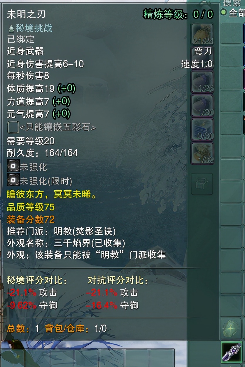 剑网3奇遇「雪山恩仇」前置、触发方式以及后续任务流程详解