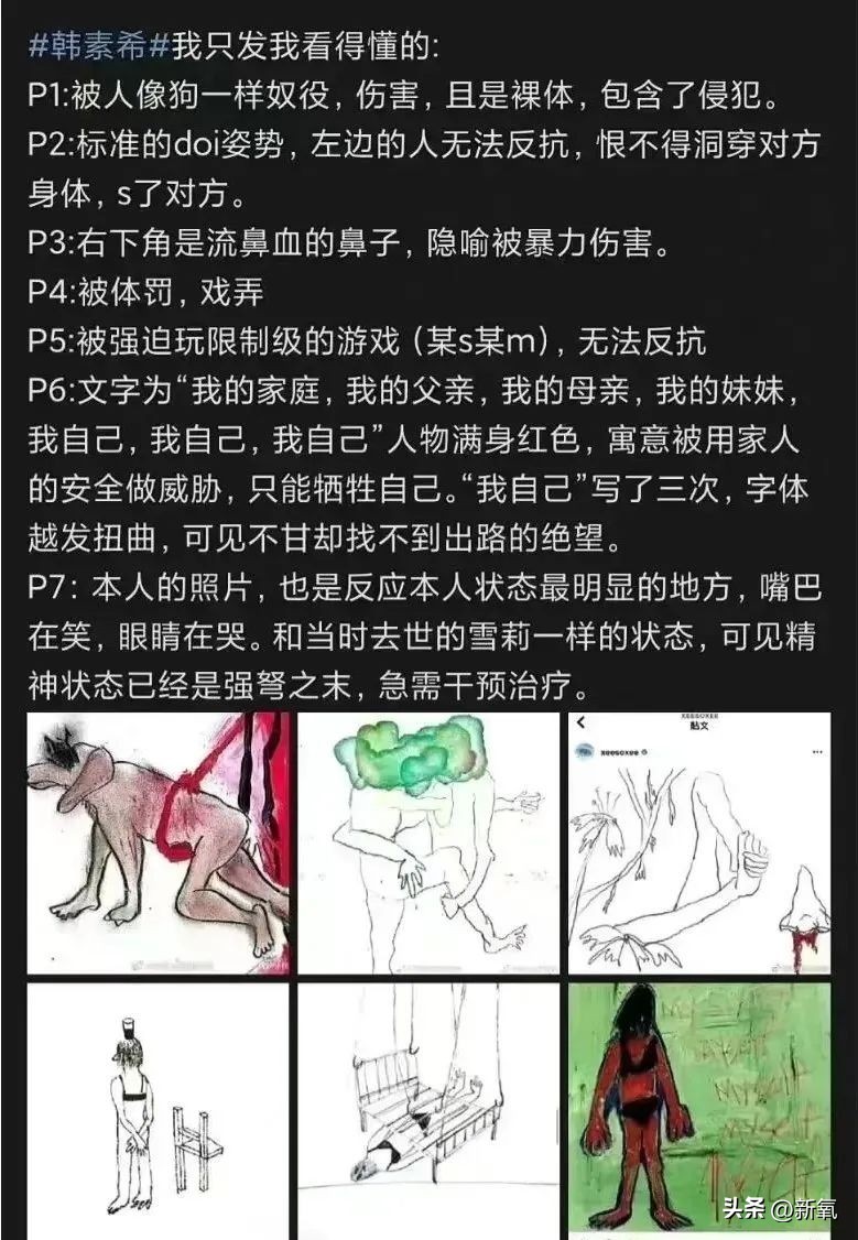 韩素希在ins上的画，真的是好担心她
