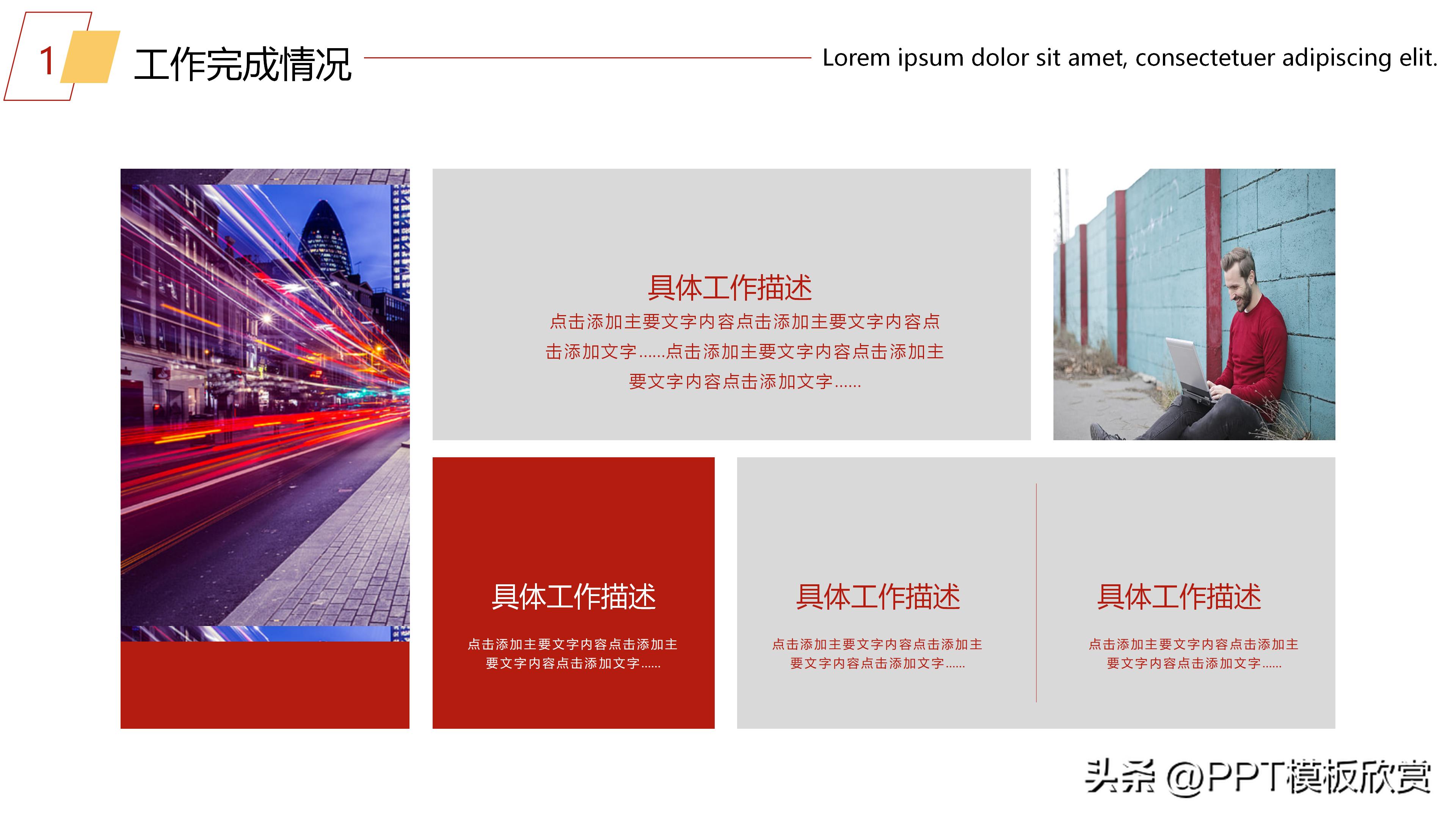 年终总结新年计划ppt模板免费,红色大气年度工作总结ppt模板