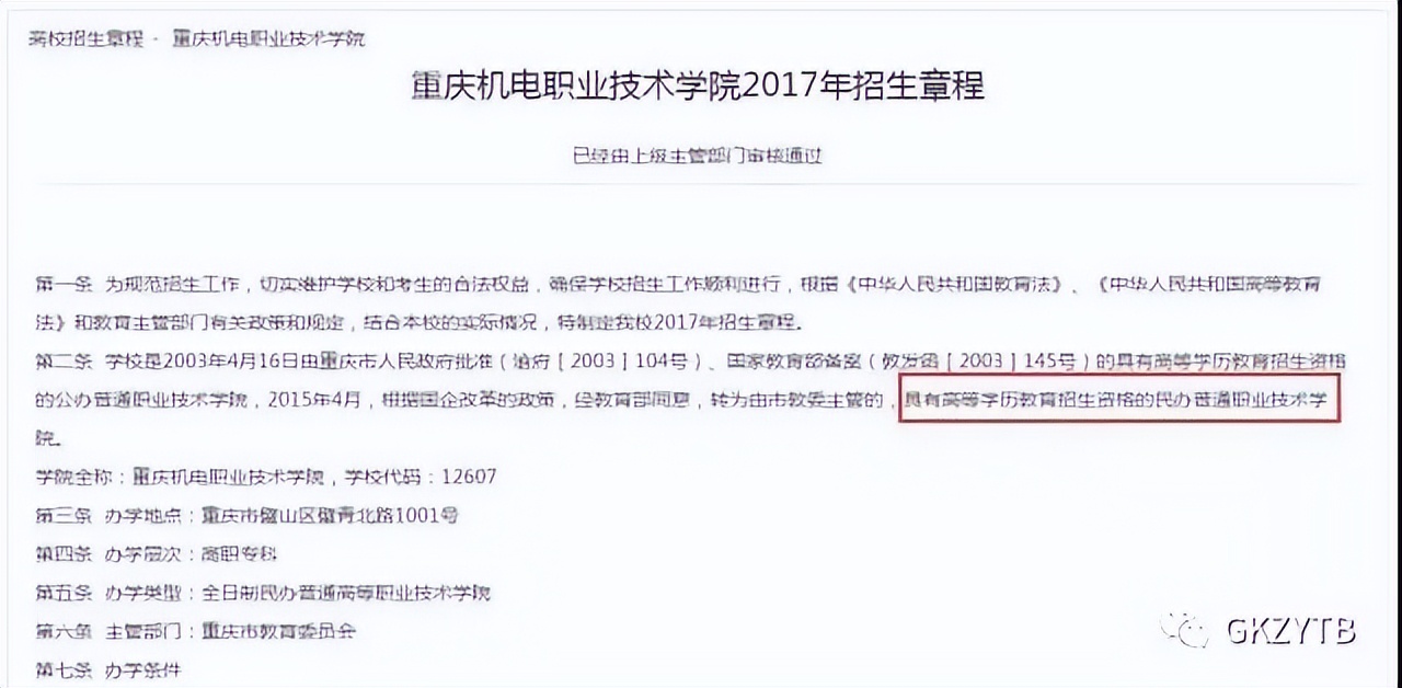 如何区分院校类别?避免院校里的李逵和李鬼,防止高分低就