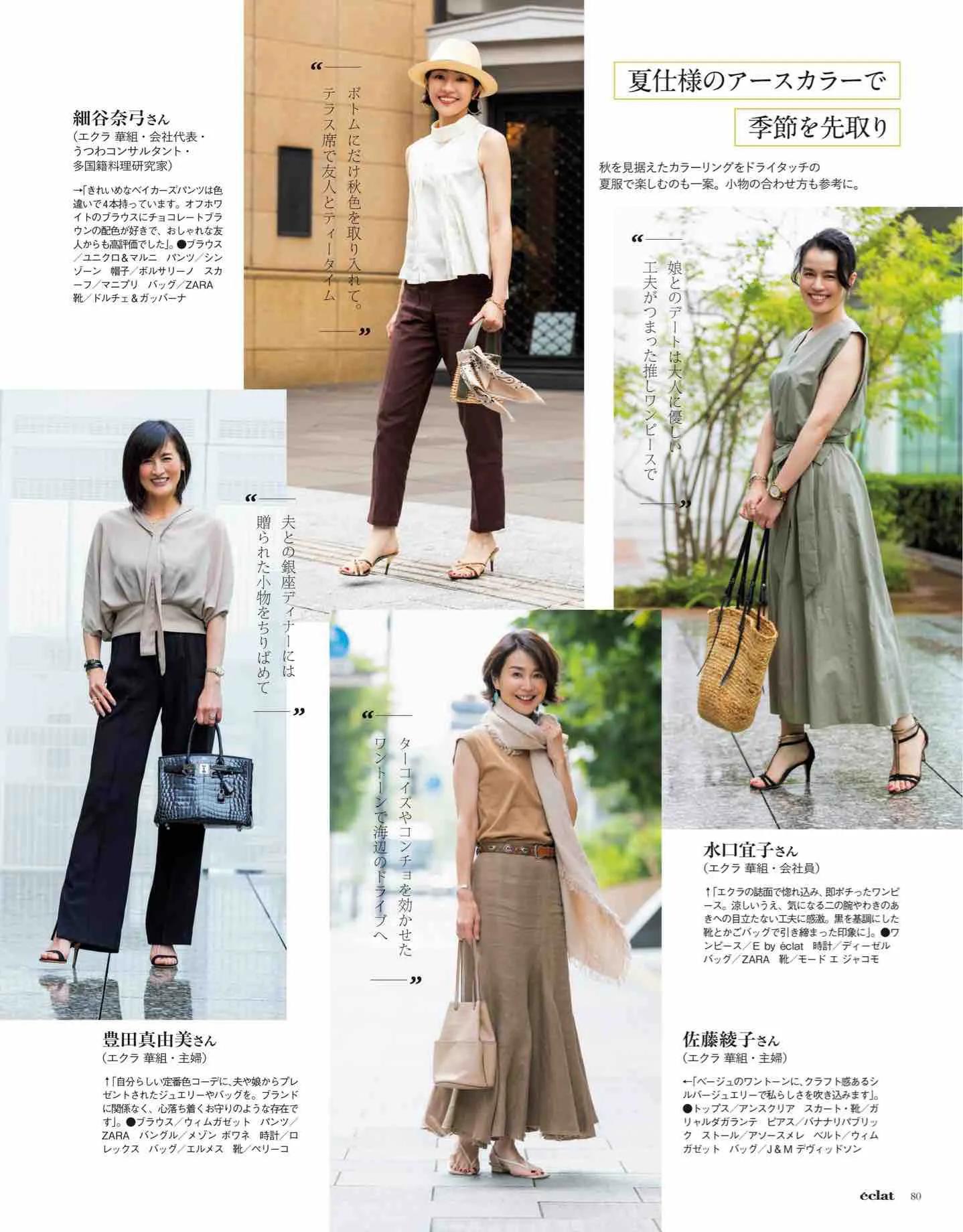 日本时尚杂志2022四月刊,日本时尚杂志有中文吗