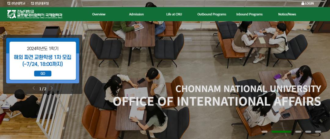 广州学韩语，韩国留学丨五大受欢迎院校——全南大学