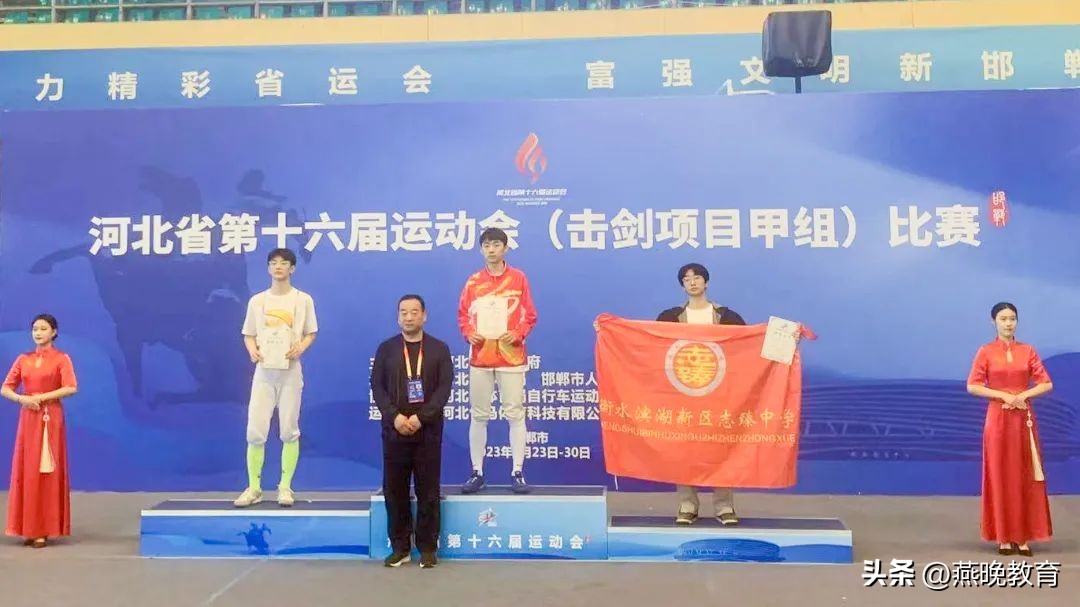 衡水滨湖志臻击剑,衡水志臻杯击剑赛