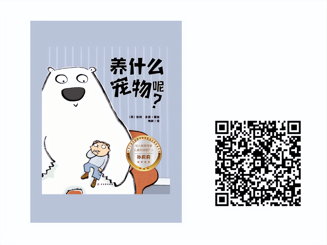 百馆荐书|万物有灵和谐共处——治愈系宠物书单