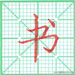 硬笔楷书欧阳询兰亭序,邹慕白兰亭序硬笔楷书