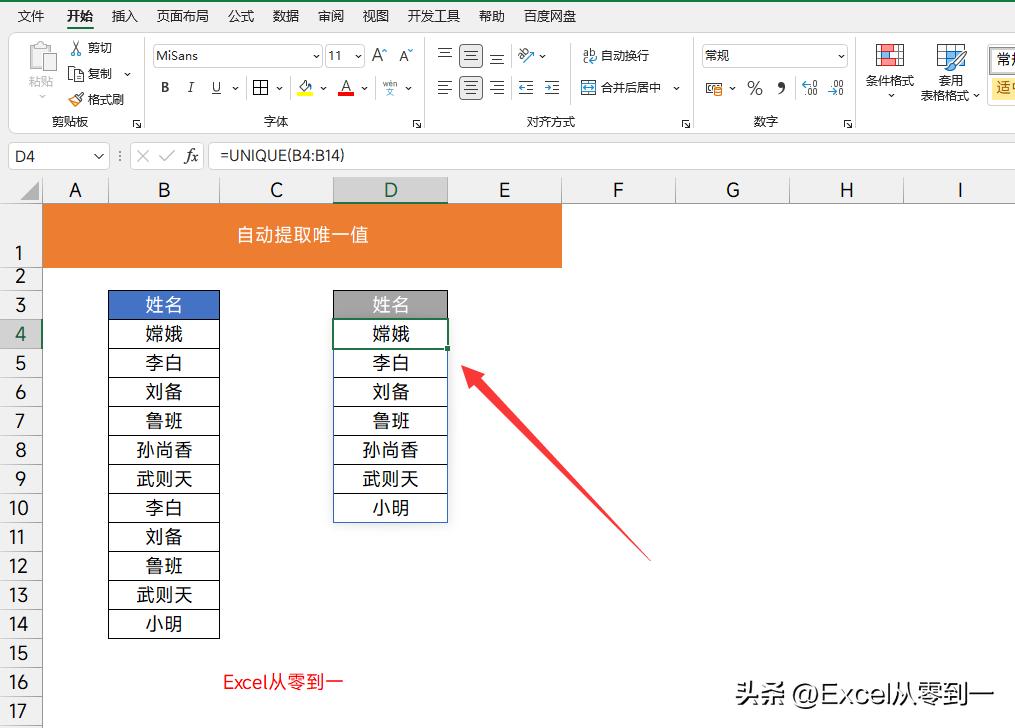 12组excel常用公式,excel100个常用公式技巧