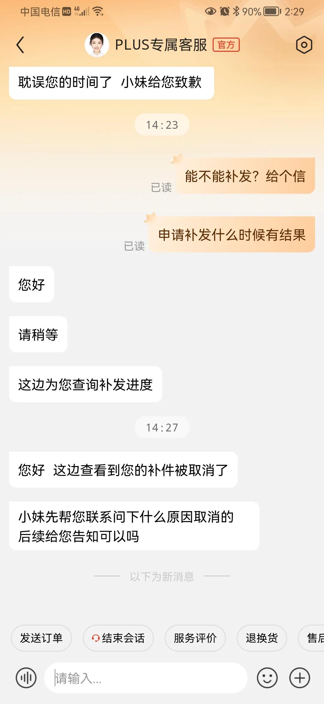 京东服务质量下降严重,京东服务为什么那么好