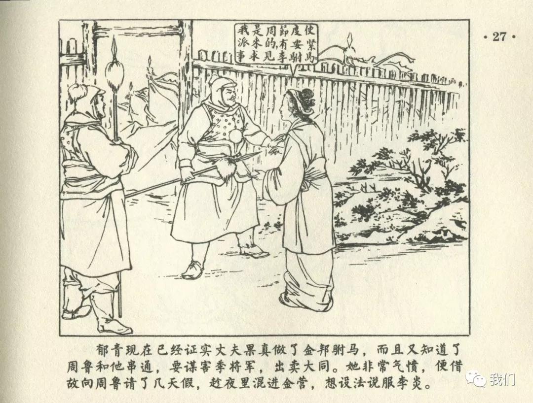 戏曲故事绘画作品,民间故事连环画儿童五年级