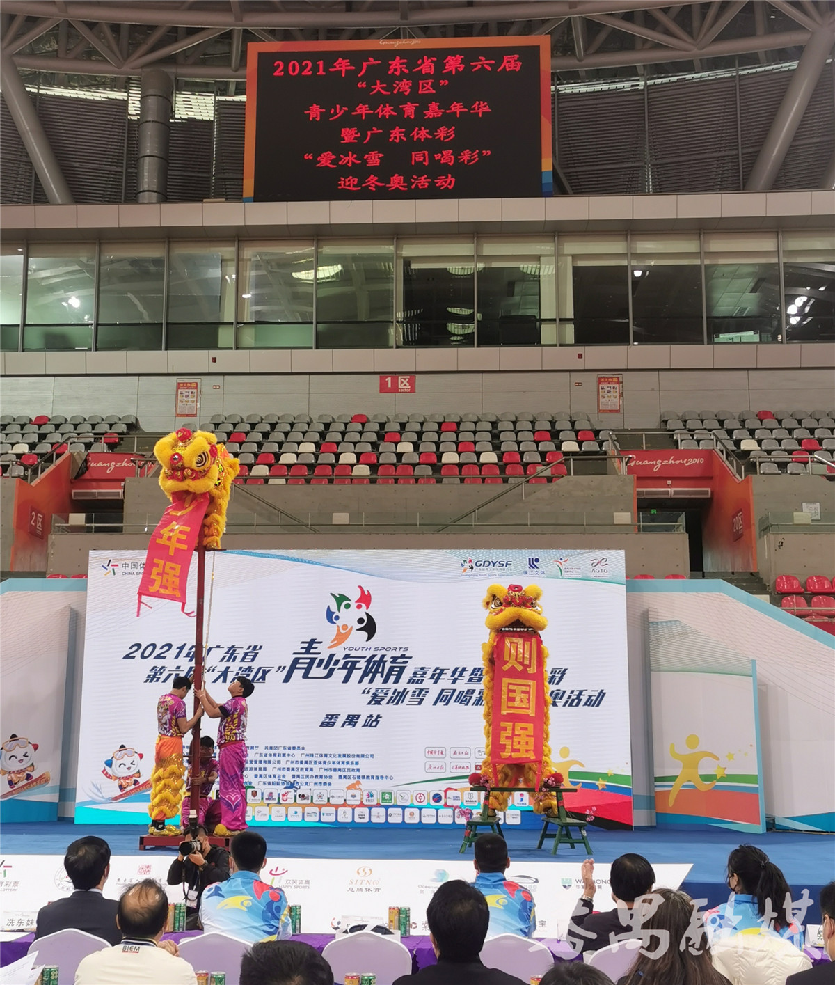 广东大湾区体育嘉年华,粤港澳大湾区体育嘉年华