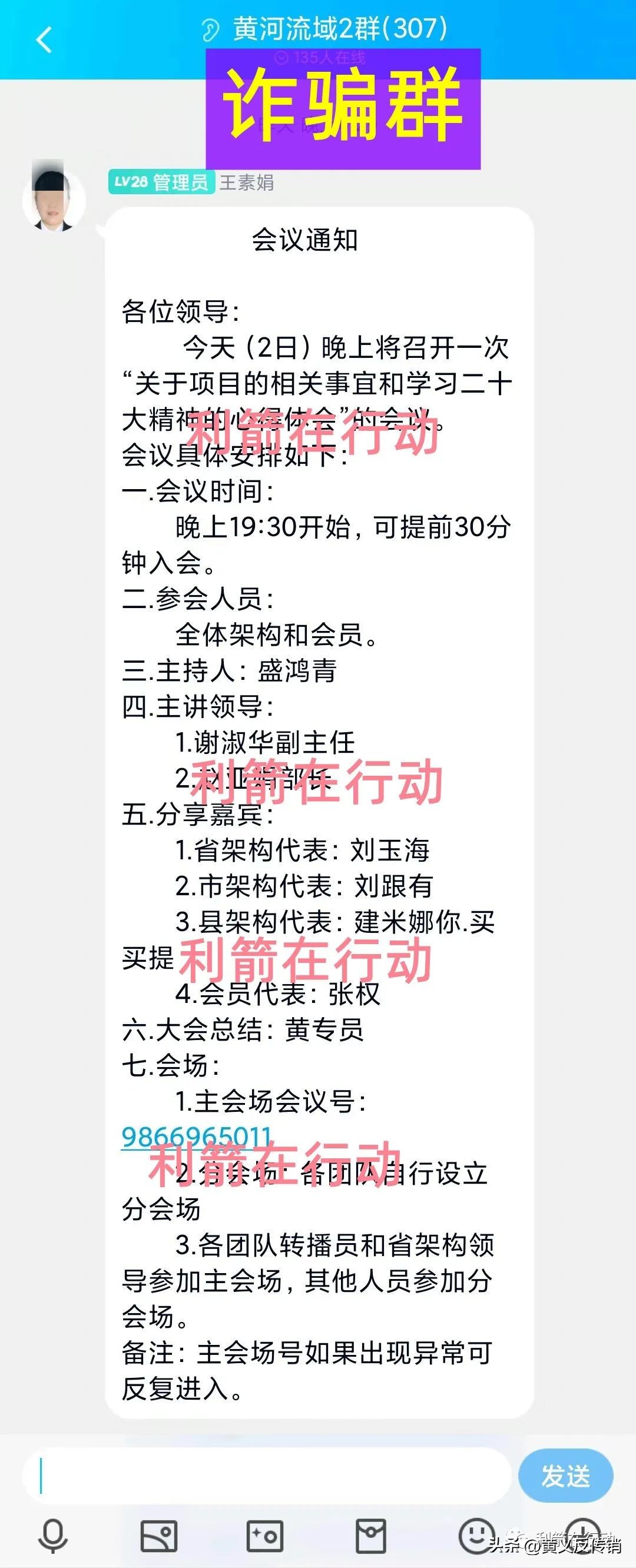 12月上旬这82个互联网项目有被套的风险！大家小心点