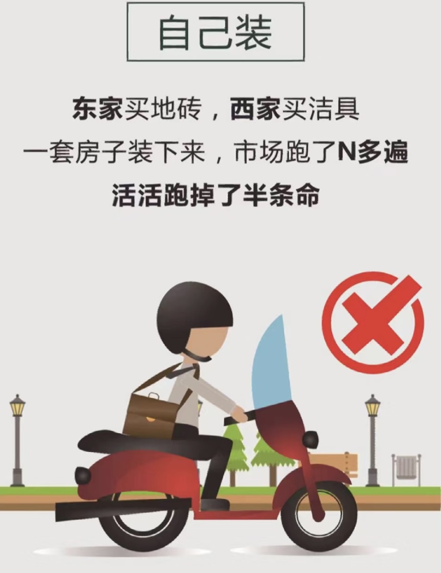 为什么现在装修整装多于自装,新房装修是整装好还是全包好