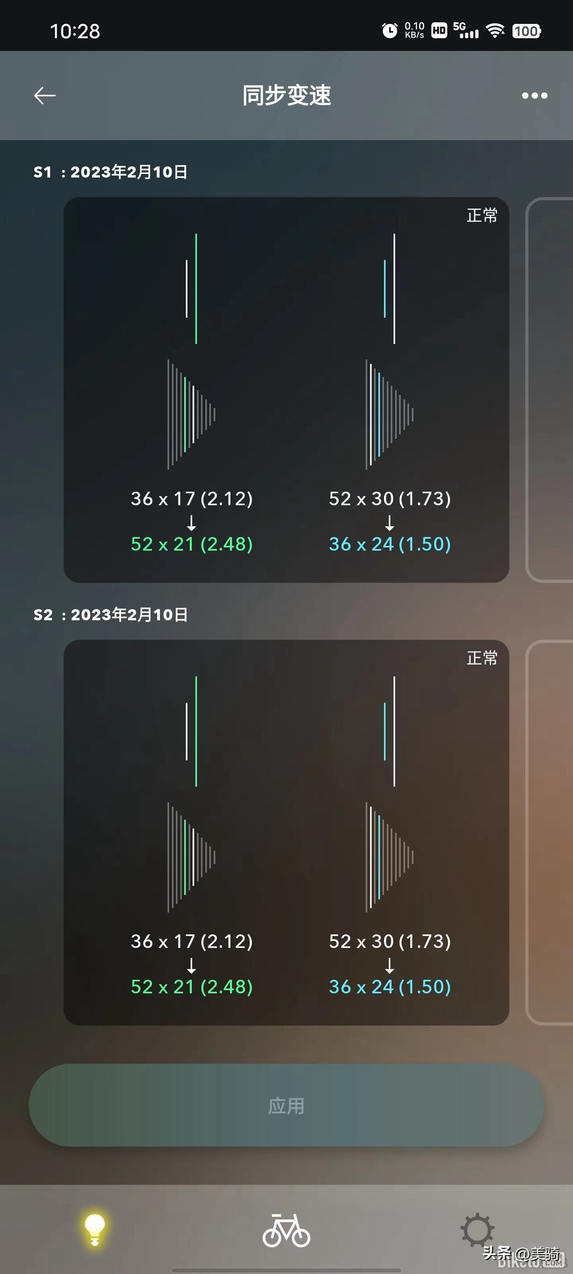 轻松设定变速ShimanoE-TubeApp使用指南