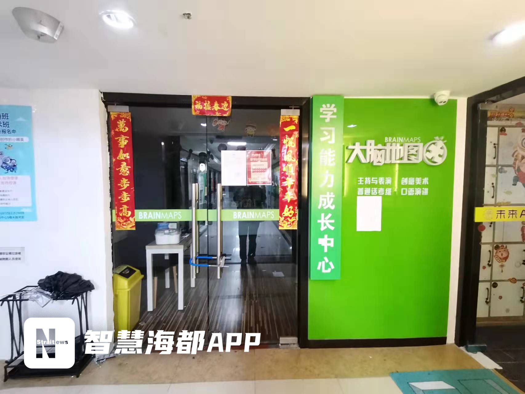 福州“大脑地图”培训机构疑“跑路”,有家长刚续费上万元