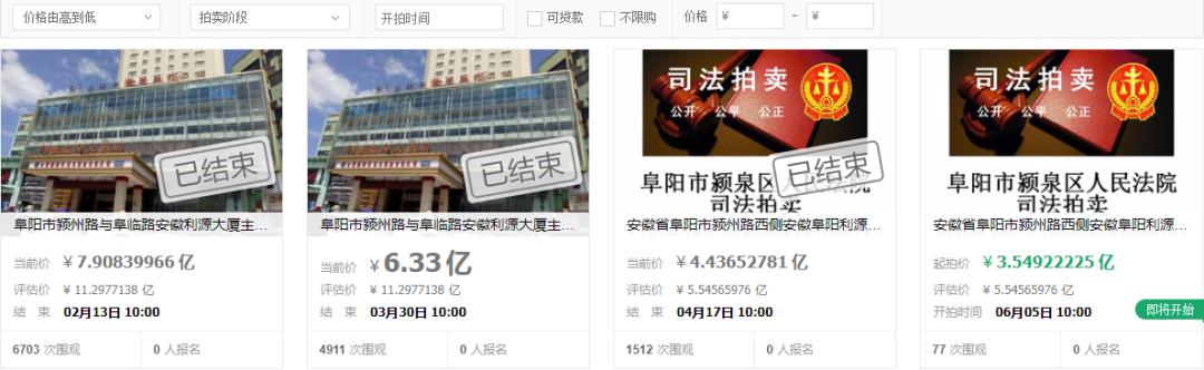 大幅降价！阜城颍州路知名大厦再拍卖！此前4.4亿流拍