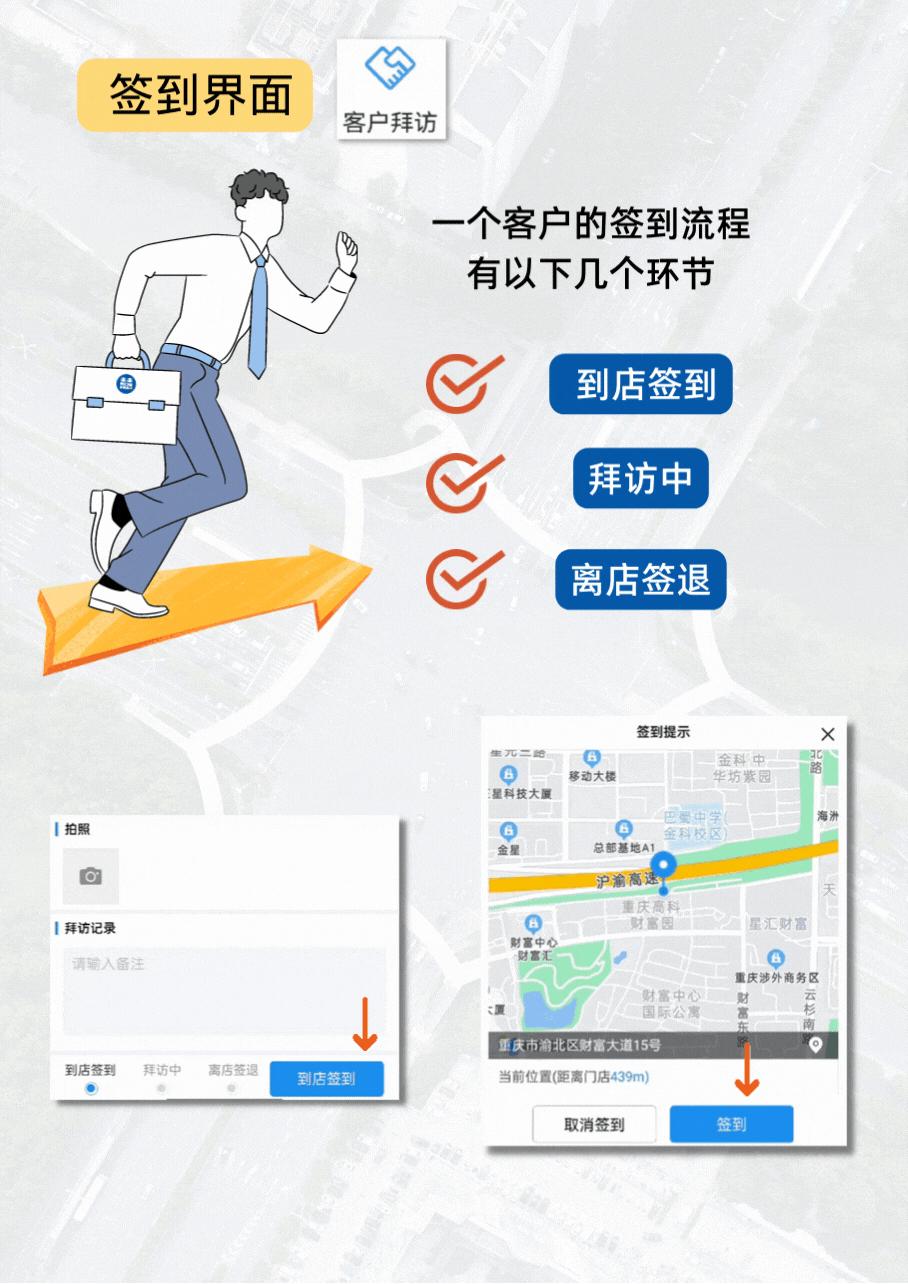 无拜访，不销售！慧收款APP客户拜访功能详解