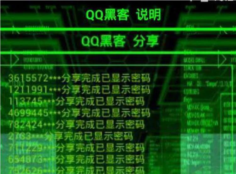 大量QQ被*号盗**！一夜之间狂发色情图片