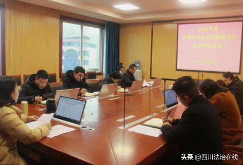 乐山市司法局直属机关*党**委召开2021年度基层*党**组织书记抓*党**建工作述职评议会