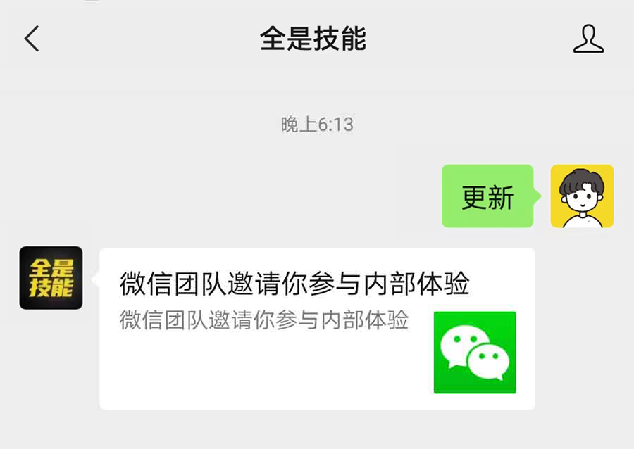 微信新账号怎么切换到旧账号,微信又更新了好用吗