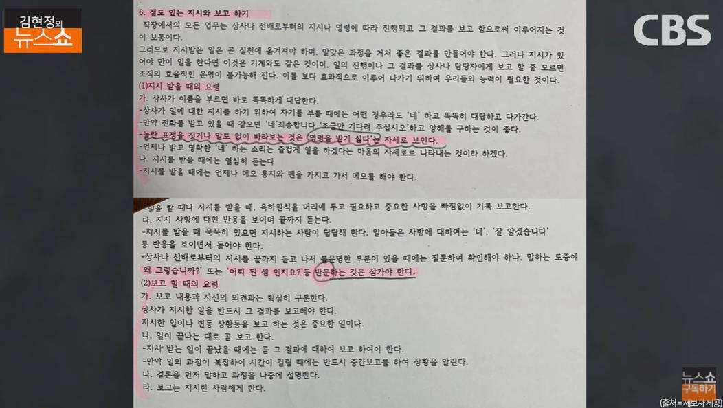银行上班被要求煮饭，兼洗男厕所擦手巾！韩国女子曝变态职场霸凌