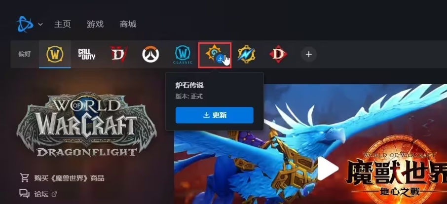 炉石传说战网注册,炉石传说安装一直在加载