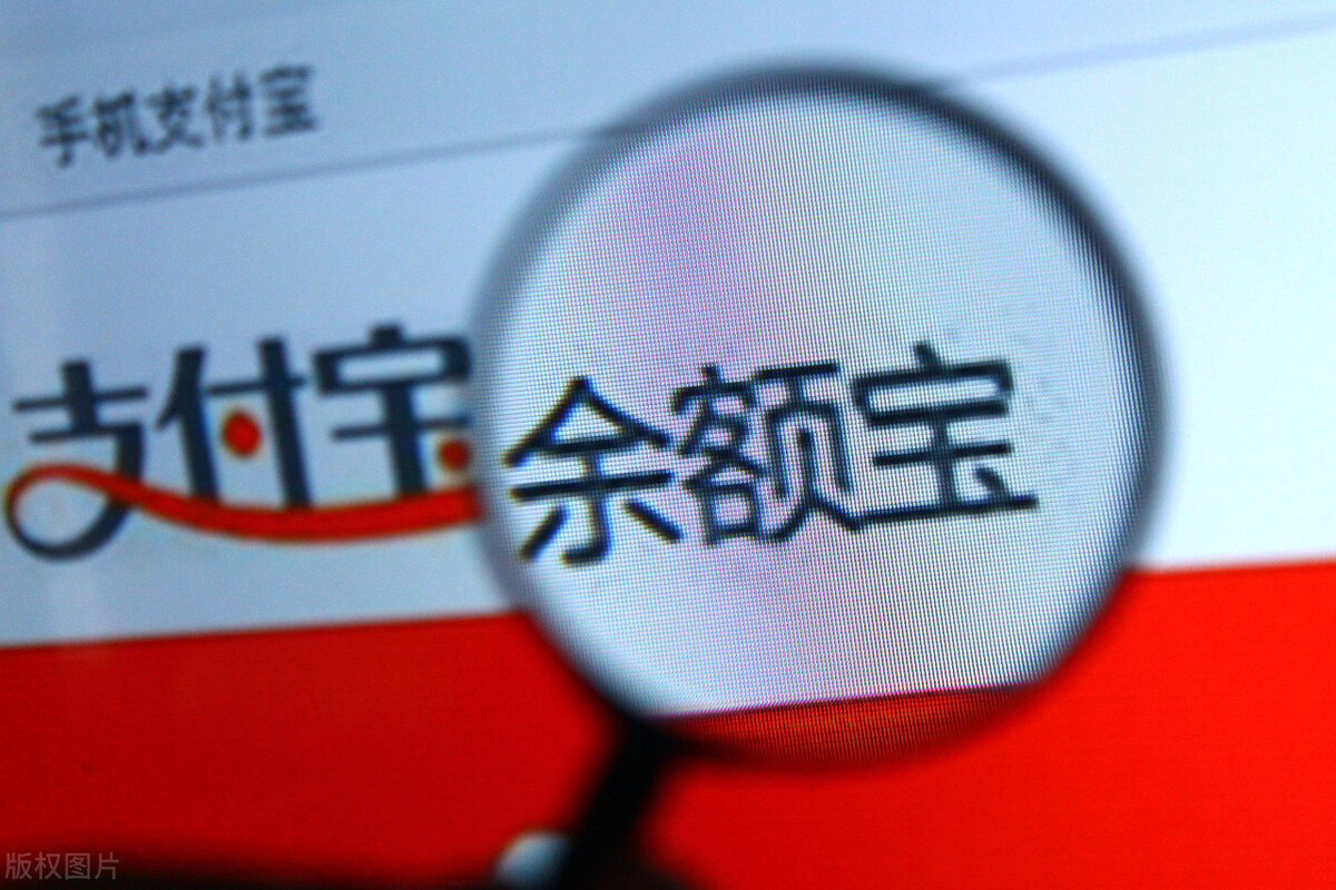 余额宝安全吗利息高于银行吗,余额宝安全吗有利息吗